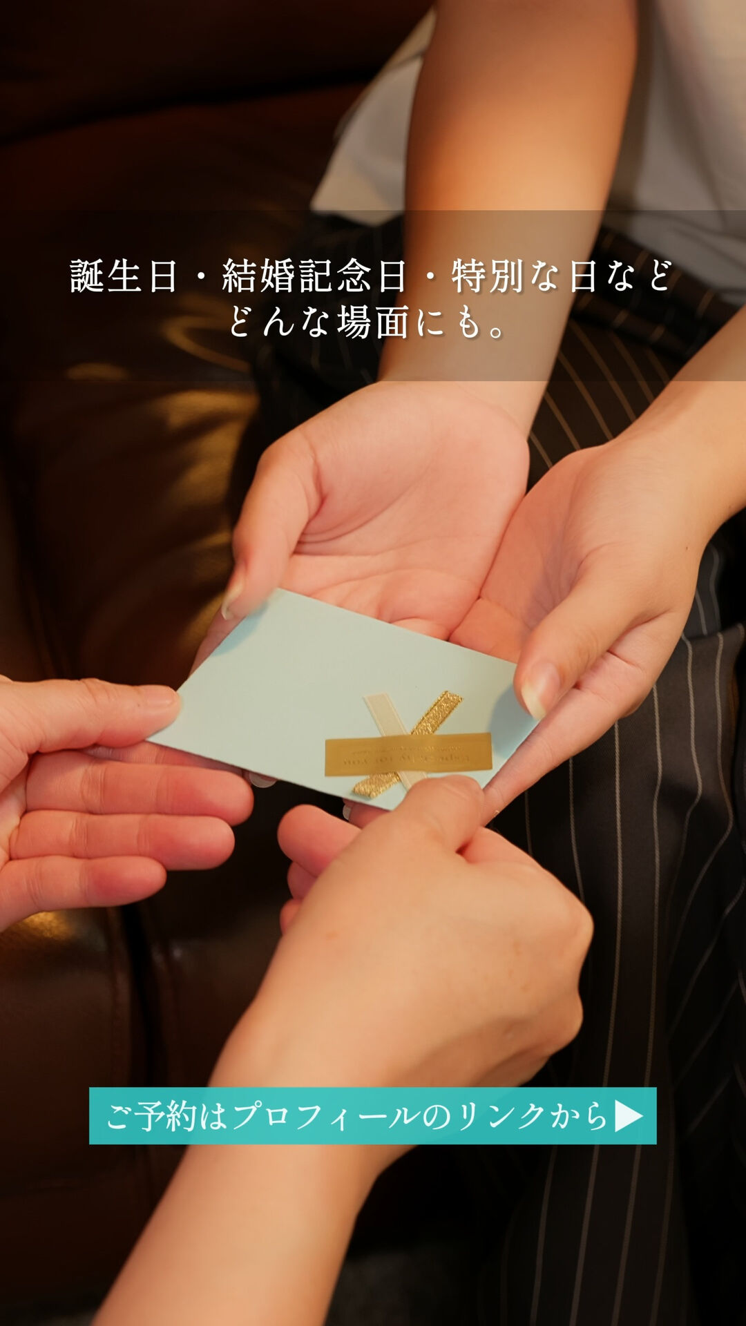 いつも頑張っているお母さんへ、長年お世話になった方へ——「あ